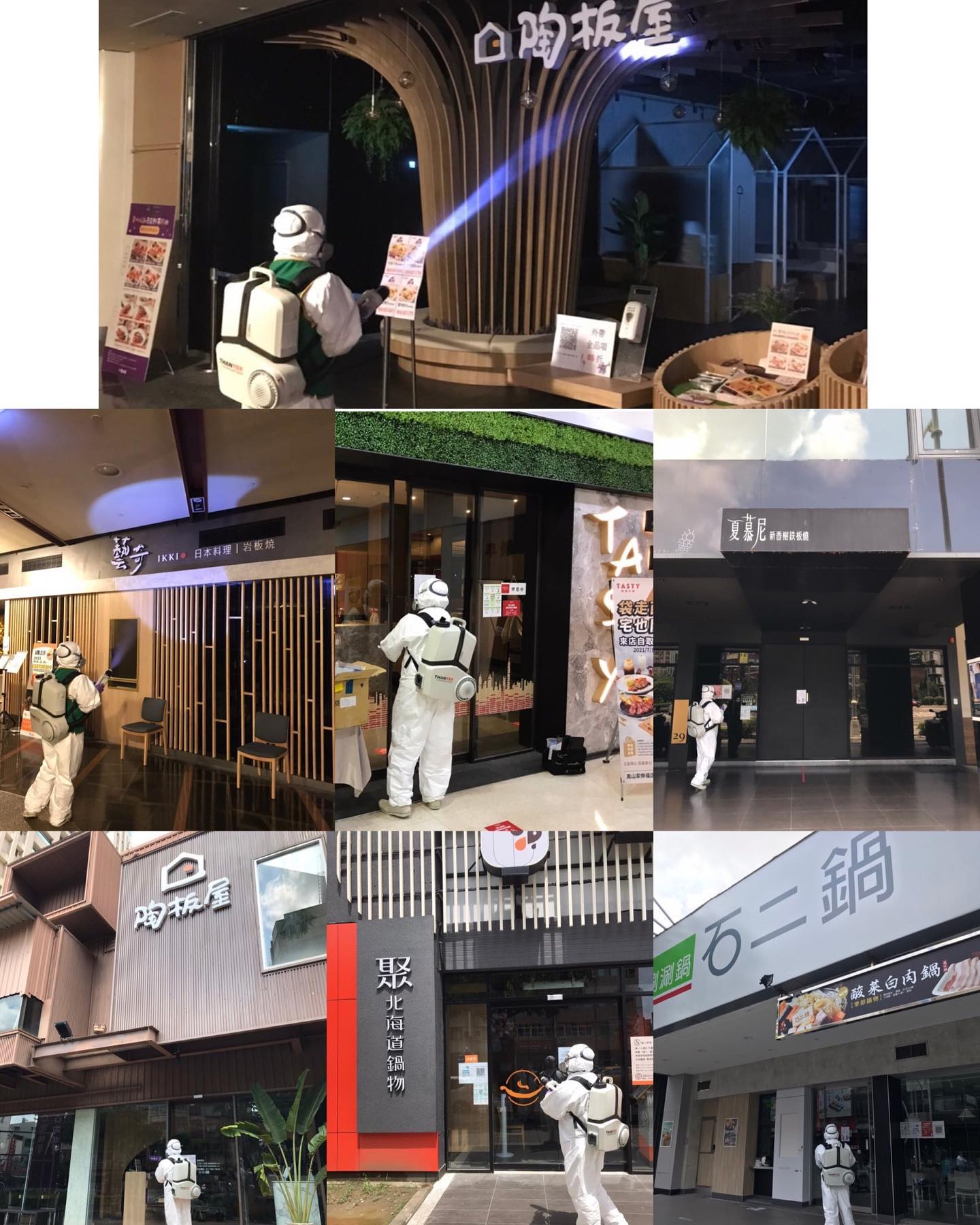 20210727防疫消毒圖片